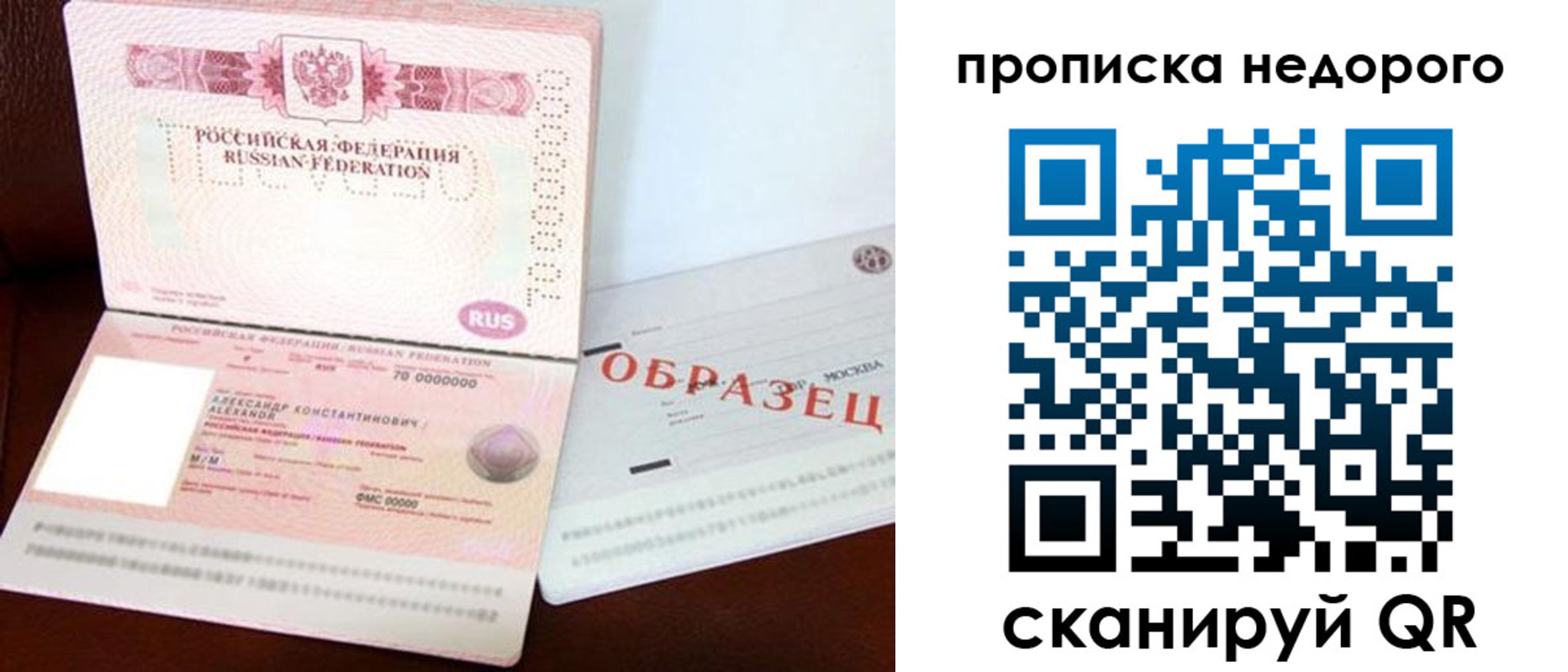 прописка от собственника в Усть-Джегуте